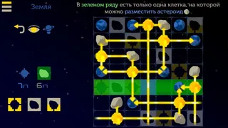 Скриншот 2 к игре Starlight X-2: Space Sudoku