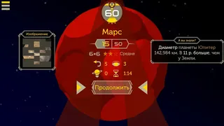 Скриншот 5 к игре Starlight X-2: Space Sudoku