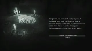 Скриншот 3 к игре Rooten
