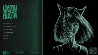 Скриншот 2 к игре Кайград