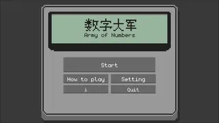 Скриншот 5 к игре Army of Numbers