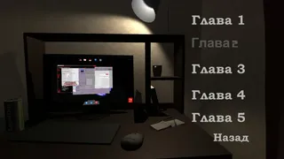 Скриншот 1 к игре Network