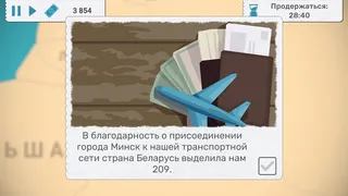 Скриншот 3 к игре Fly Corp