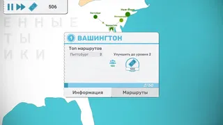 Скриншот 4 к игре Fly Corp