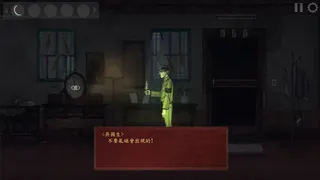 Скриншот 2 к игре 婚怨Wedding