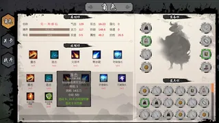 Скриншот 3 к игре 另一种修仙