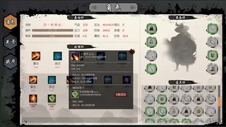 Скриншот 4 к игре 另一种修仙