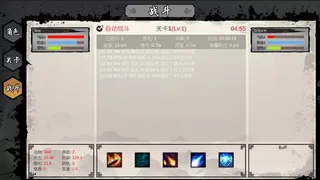 Скриншот 5 к игре 另一种修仙