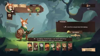 Скриншот 1 к игре Spiritle