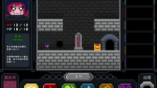 Скриншот 1 к игре 魔法与高塔