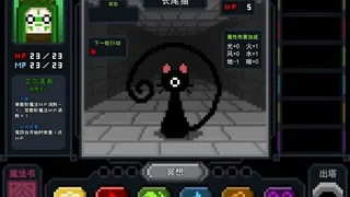 Скриншот 2 к игре 魔法与高塔