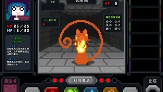 Скриншот 4 к игре 魔法与高塔