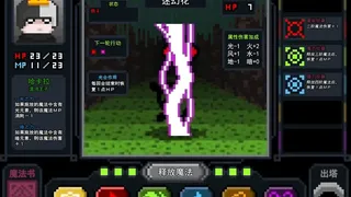 Скриншот 5 к игре 魔法与高塔