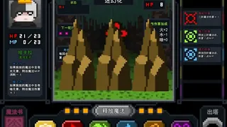 Скриншот 6 к игре 魔法与高塔