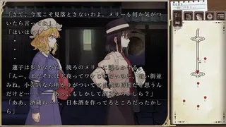 Скриншот 3 к игре 秘封フラグメント