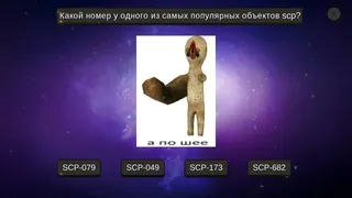 Скриншот 3 к игре МЕМОЛОГИЯ