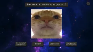 Скриншот 5 к игре МЕМОЛОГИЯ