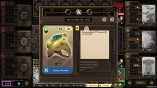 Скриншот 5 к игре Gremlins, Inc. – Cards & Projects