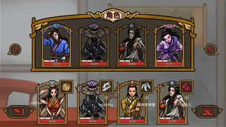 Скриншот 2 к игре 山河伏妖录