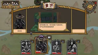 Скриншот 8 к игре 山河伏妖录