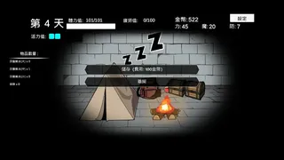 Скриншот 5 к игре 此刻探索中