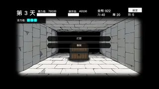 Скриншот 6 к игре 此刻探索中