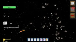 Скриншот 2 к игре 太空战舰