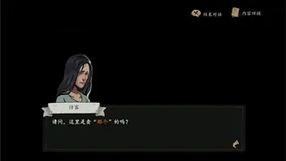 Скриншот 7 к игре 猫头鹰和灯塔