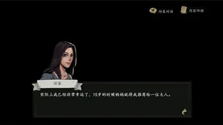 Скриншот 8 к игре 猫头鹰和灯塔