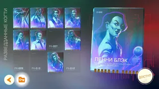 Скриншот 8 к игре Agent Intercept