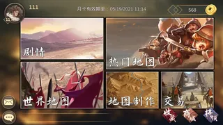 Скриншот 3 к игре 龙骑战歌