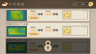 Скриншот 5 к игре 龙骑战歌