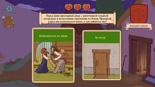Скриншот 1 к игре Choice of Life: Middle Ages 2