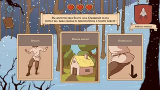 Скриншот 3 к игре Choice of Life: Middle Ages 2