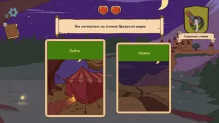 Скриншот 5 к игре Choice of Life: Middle Ages 2