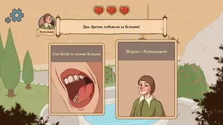 Скриншот 6 к игре Choice of Life: Middle Ages 2