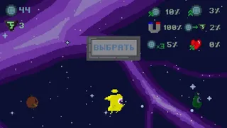Скриншот 3 к игре The Alien Way