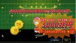 Скриншот 1 к игре HIGH&LOW　～めざせ！　26連勝！　5000兆円への道～