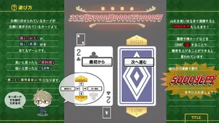 Скриншот 7 к игре HIGH&LOW　～めざせ！　26連勝！　5000兆円への道～
