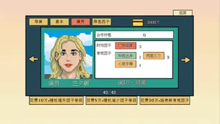 Скриншот 2 к игре 糊剧101