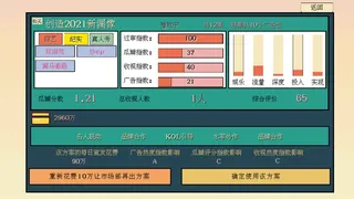 Скриншот 6 к игре 糊剧101