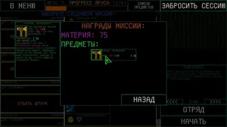 Скриншот 6 к игре Mainframe Defenders: Meltdown - Prologue