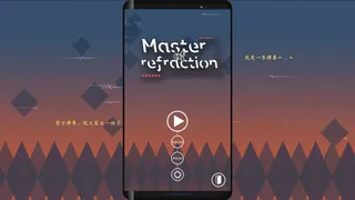 Скриншот 1 к игре 折射大师（Master of refraction）
