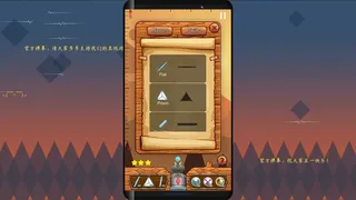 Скриншот 4 к игре 折射大师（Master of refraction）