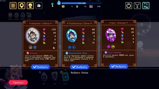 Скриншот 3 к игре Vivid Knight