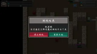 Скриншот 8 к игре One Hell of a Trip