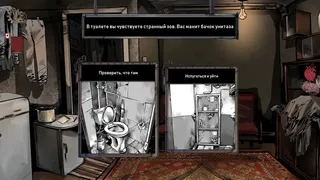 Скриншот 5 к игре Choice of Life: Samosbor