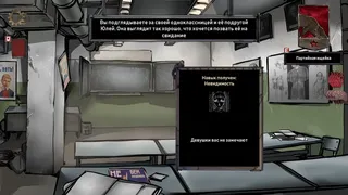 Скриншот 6 к игре Choice of Life: Samosbor