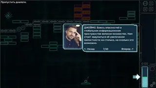 Скриншот 2 к игре Cyber Noah