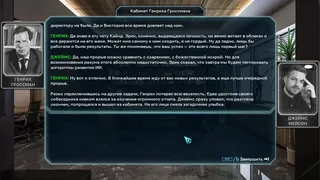 Скриншот 3 к игре Cyber Noah
